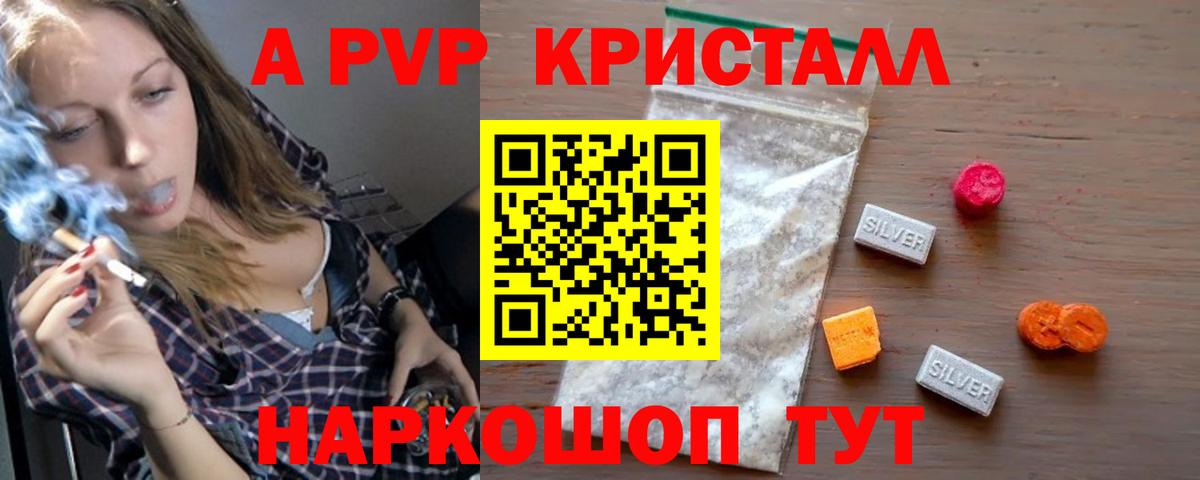 Альфа ПВП мука Находка
