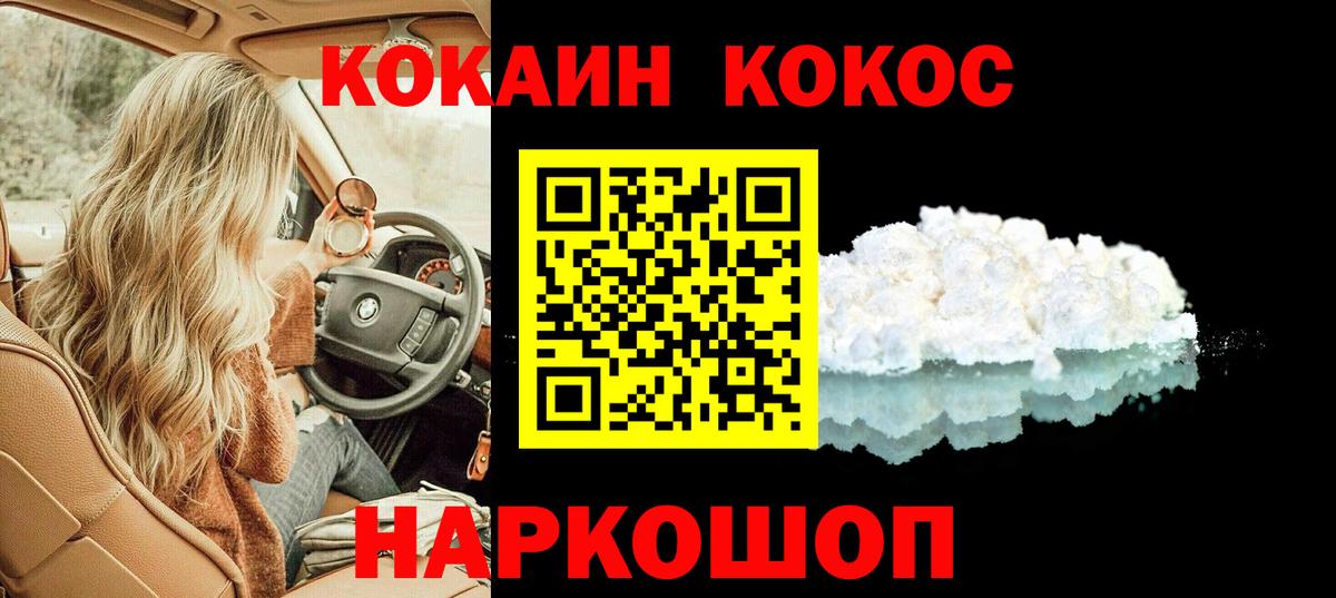 Находка  Кокаин  Вход с VPN  COCAIN 97% 