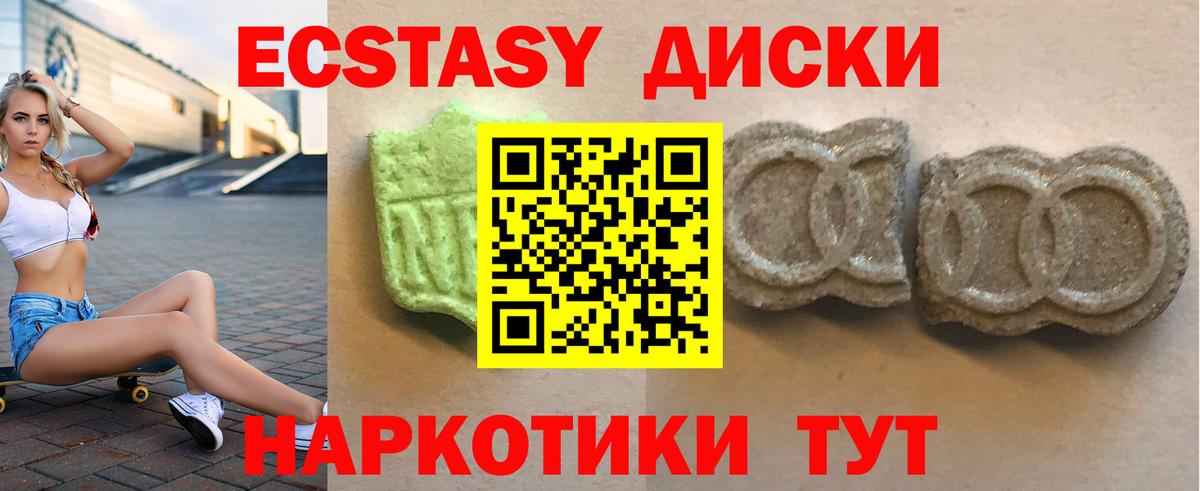 ЭКСТАЗИ XTC  Вход с VPN  Ecstasy таблы    tor  Находка 