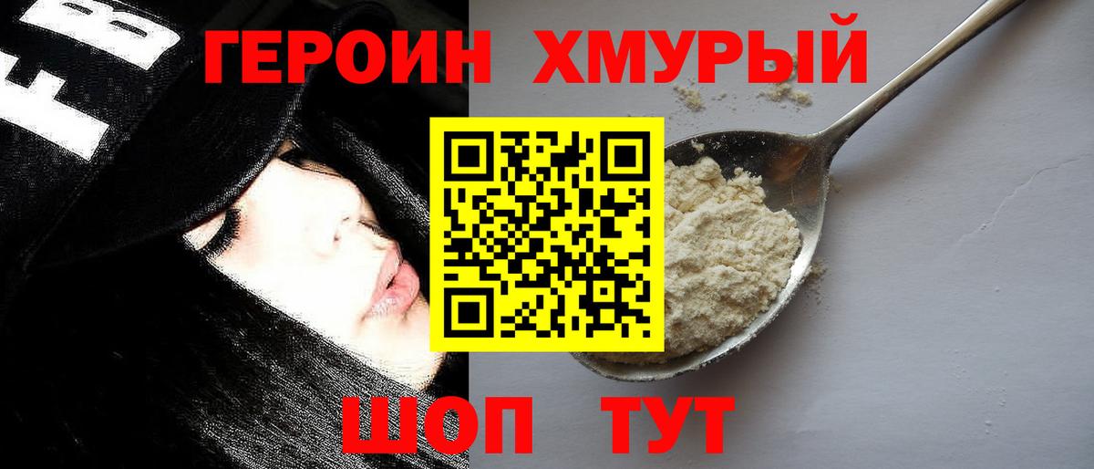 Находка  Героин афганец  Вход с VPN 