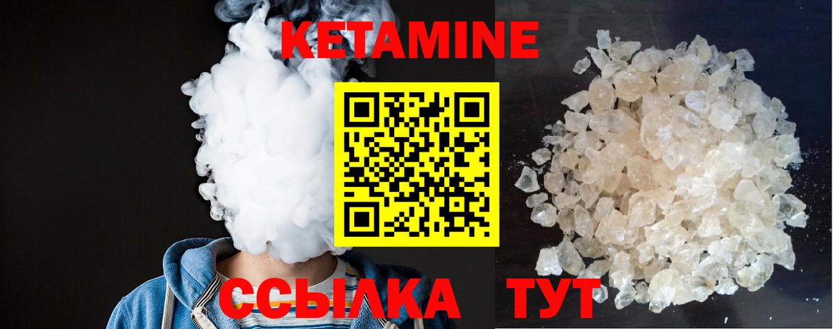 Кетамин VHQ  Вход с VPN  Находка 