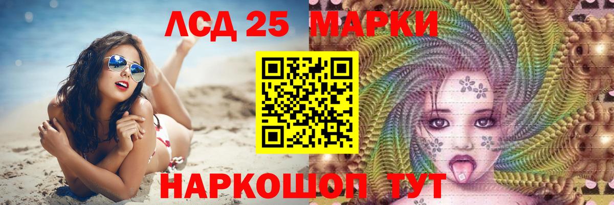 Лсд 25 экстази ecstasy Находка