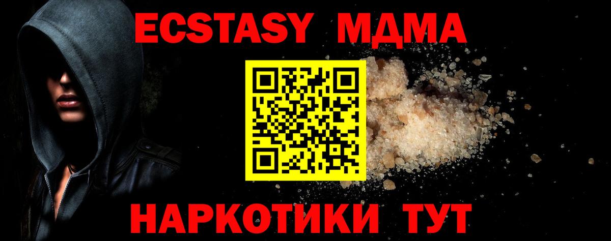Находка  MDMA Molly  Вход с VPN 