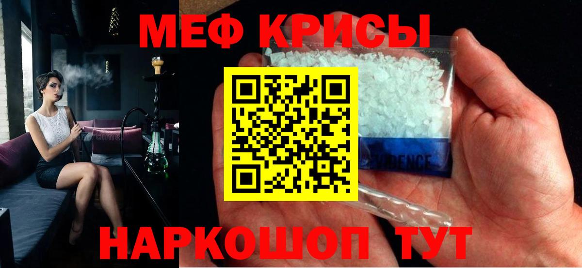 МЯУ-МЯУ  Вход с VPN  Мефедрон  Находка  Мефедрон VHQ  МЕФ VHQ 