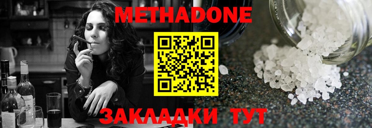 МЕТАДОН VHQ Находка