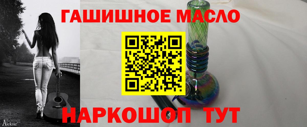 Находка  купить наркотик  Вход с VPN  ТГК гашишное масло 
